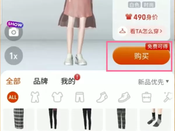 淘宝纽扣如何兑换实物?淘宝纽扣兑换实物的方法