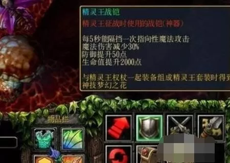 伏魔战记中箱子的详细介绍