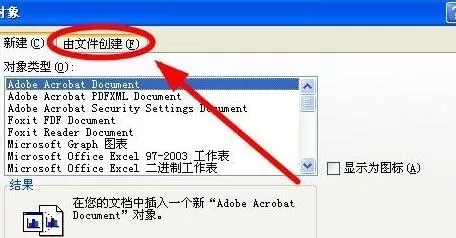 word如何插入动画-word插入Flash动画的详细步骤