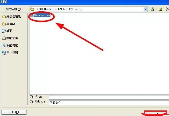 word如何插入动画-word插入Flash动画的详细步骤