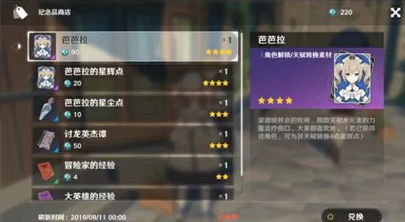 原神武器图纸如何获得?原神武器图纸获得攻略