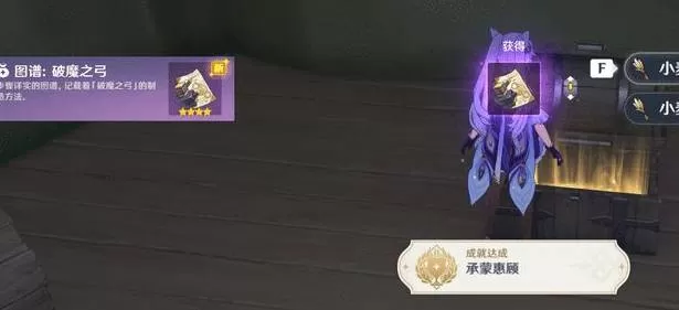 原神武器图纸如何获得?原神武器图纸获得攻略