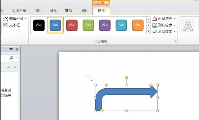 word制作流程图时怎样改箭头方向-word制作流程图时改箭头方向方法