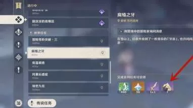 原神武器图纸如何获得?原神武器图纸获得攻略