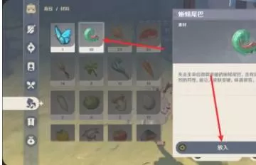 原神翡玉什锦袋如何获得?原神翡玉什锦袋获得攻略