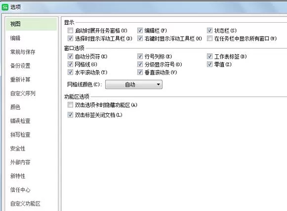 wps怎么设置自动分页符-wps表格设置自动分页符的具体步骤