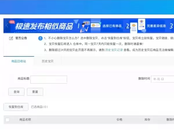 闲鱼订单回收站位置在哪?闲鱼订单回收站位置一览