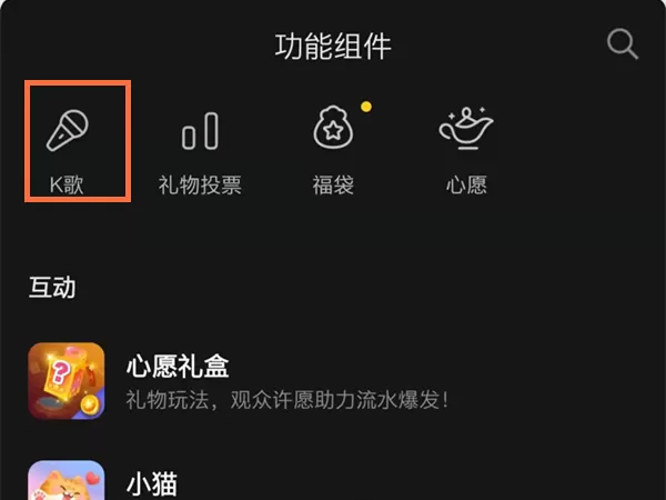 抖音直播如何连接全民k歌?抖音直播连接全民k歌的方法