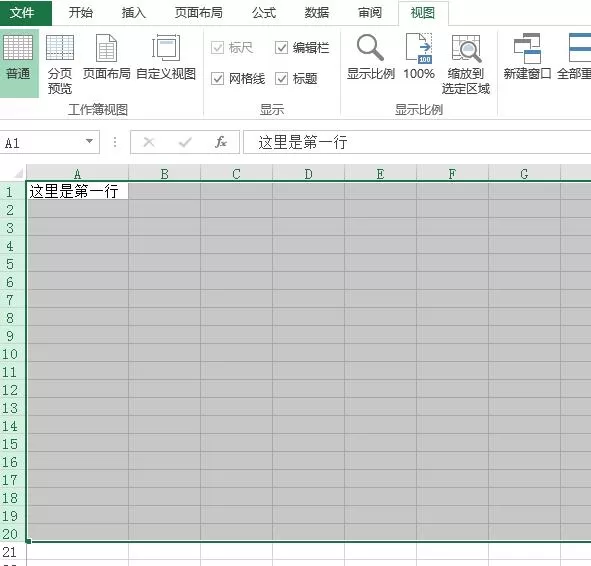 Excel如何批量插入行列-Excel批量插入行列的方法