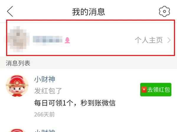 多多视频点赞的视频怎么看?多多视频点赞的视频查看方法