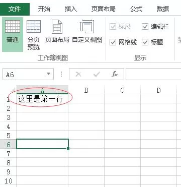 Excel如何批量插入行列-Excel批量插入行列的方法