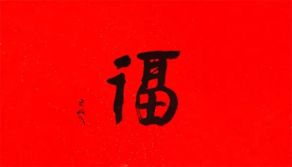 支付宝2022扫福的图片有哪些?支付宝2022扫福图片一览