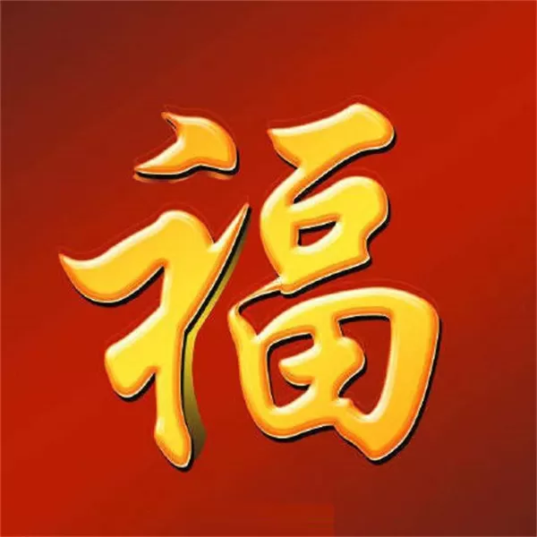 支付宝2022扫福的图片有哪些?支付宝2022扫福图片一览