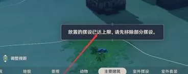 原神尘歌壶负荷如何提高?原神尘歌壶负荷提高方法