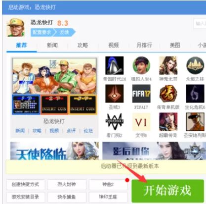 恐龙快打在电脑上玩法详情攻略