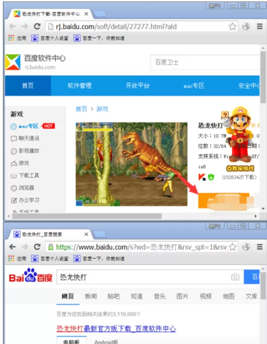 恐龙快打在电脑上玩法详情攻略