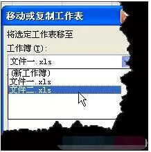 如何合并两个excel表格?两个excel表合并成一个的方法