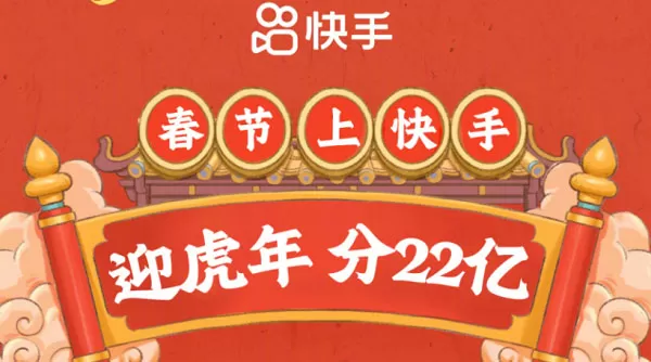 2022快手集卡活动什么时候开始?2022快手集卡活动开始时间一览