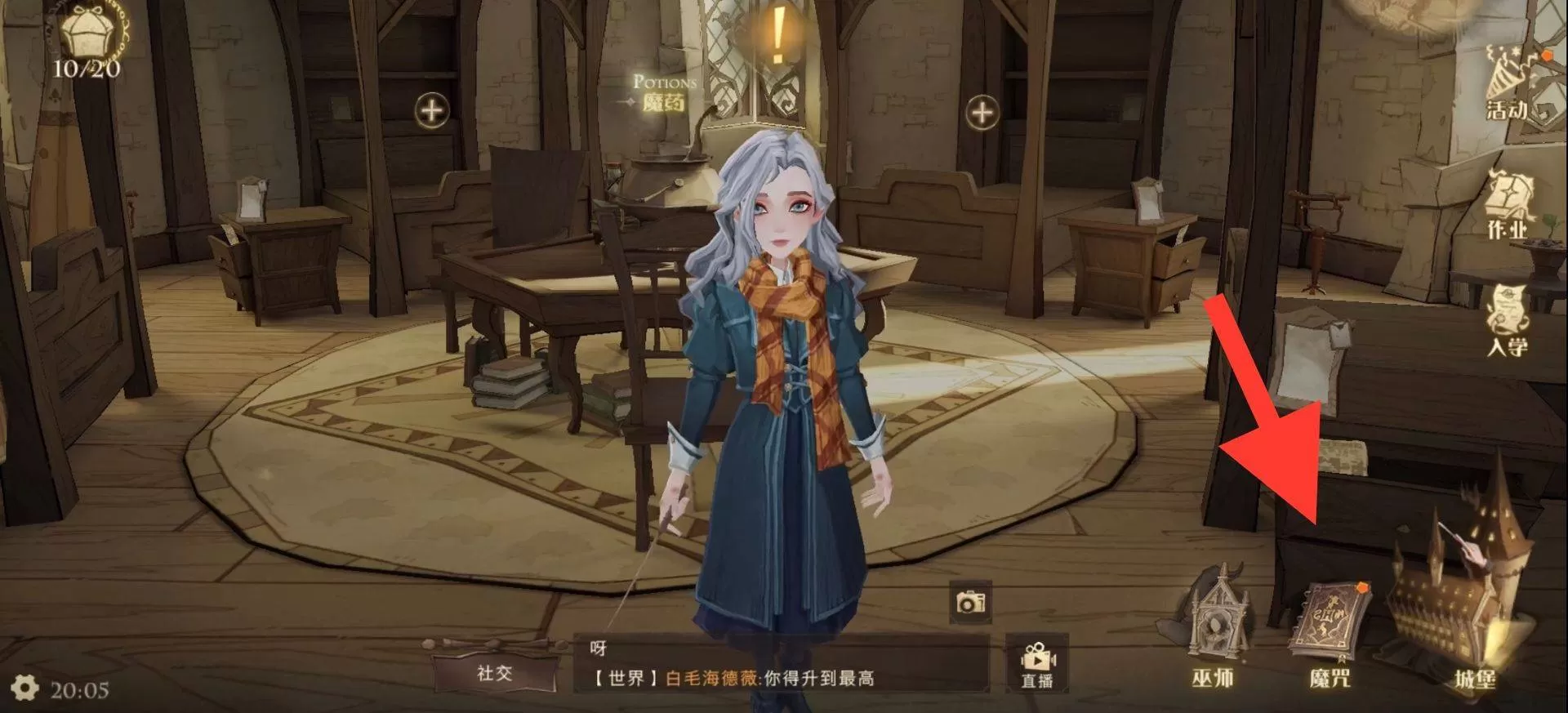 哈利波特:魔法觉醒钻心剜骨如何获得?哈利波特:魔法觉醒钻心剜骨获得攻略
