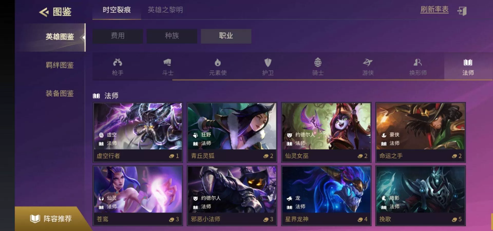金铲铲之战九法师怎么玩?金铲铲之战九法师玩法攻略