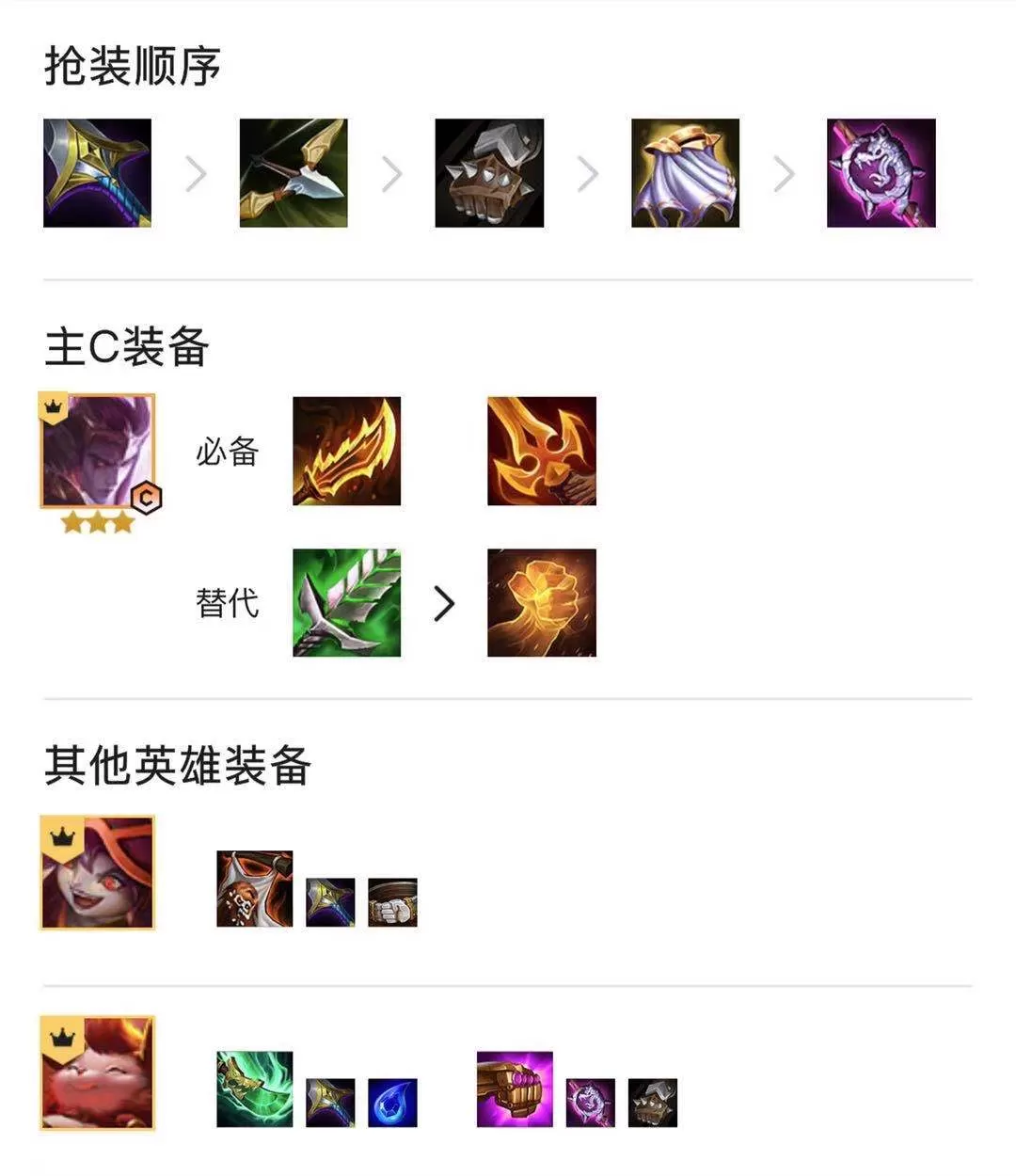 金铲铲之战露露阵容有哪些?金铲铲之战露露阵容一览