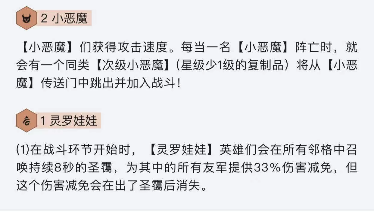 金铲铲之战露露阵容有哪些?金铲铲之战露露阵容一览
