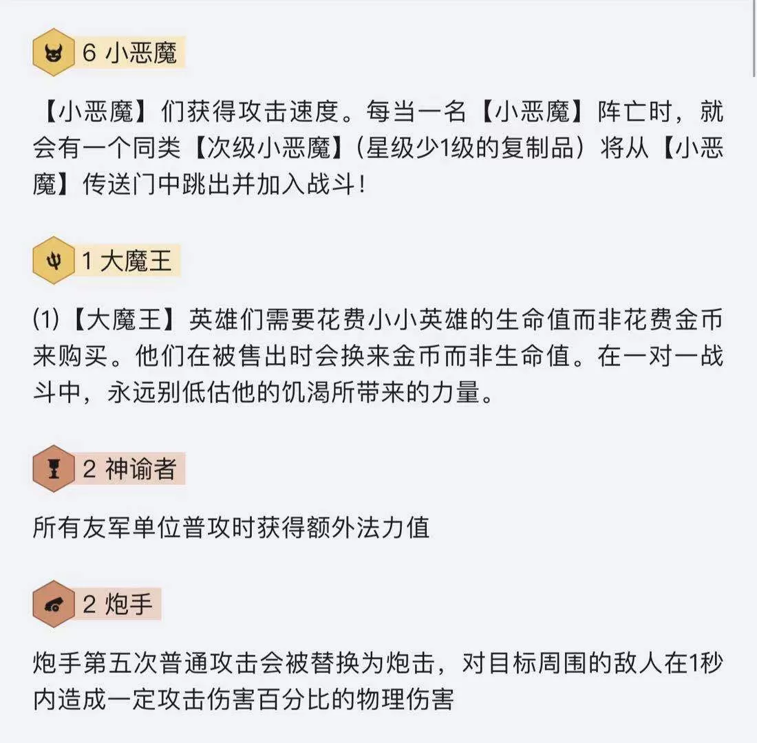 金铲铲之战露露阵容有哪些?金铲铲之战露露阵容一览