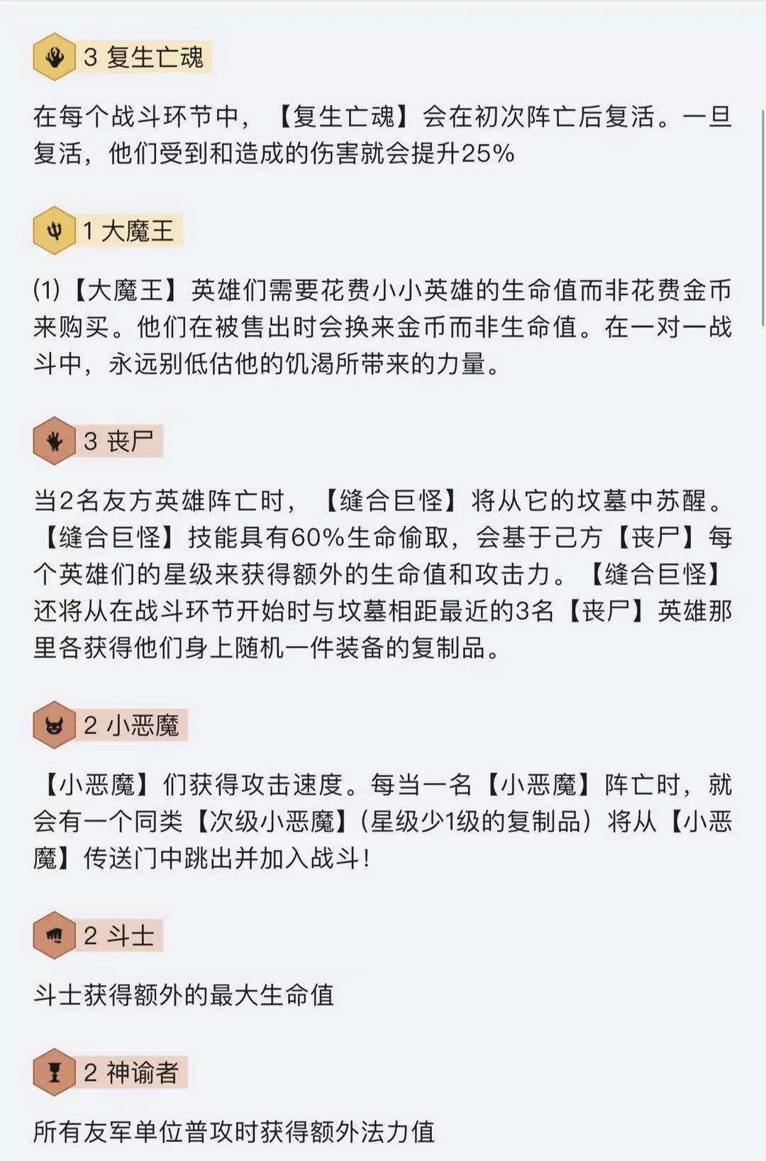 金铲铲之战露露阵容有哪些?金铲铲之战露露阵容一览