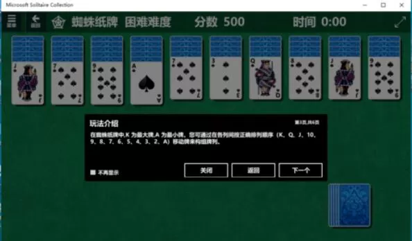 蜘蛛纸牌入门基础介绍