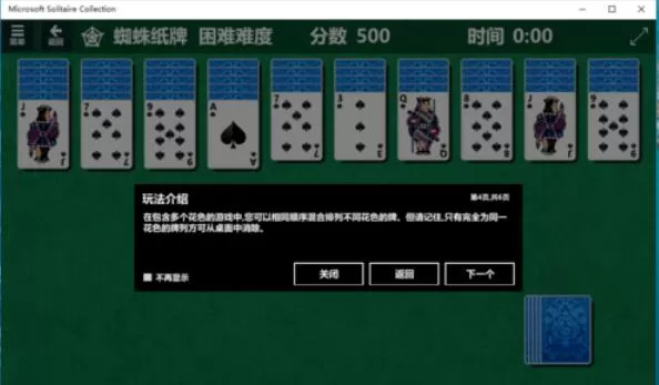 蜘蛛纸牌入门基础介绍