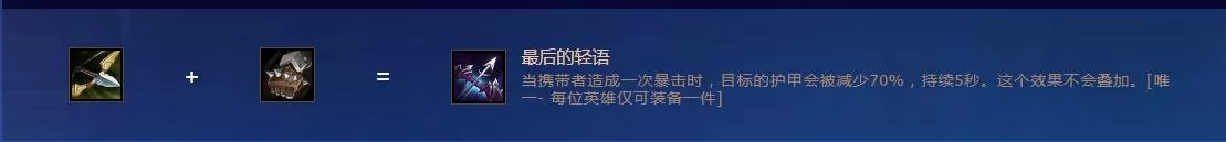 金铲铲之战轮子妈怎么装备?金铲铲之战轮子妈装备攻略