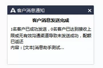 腾讯企点怎么群发消息 腾讯企点群发消息方法教程
