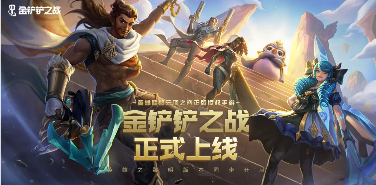 金铲铲之战水银如何合成?金铲铲之战水银合成攻略