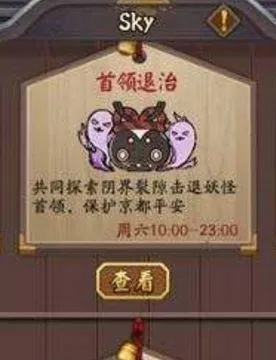阴阳师料理如何筹备?阴阳师料理筹备攻略