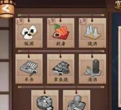 阴阳师料理如何筹备?阴阳师料理筹备攻略
