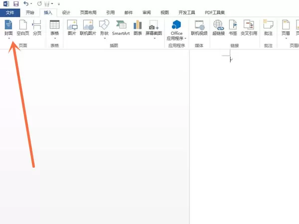 word文档怎么插入自己的封面?word文档插入自己的封面方法
