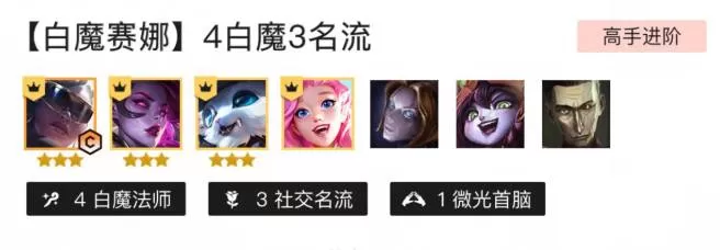 金铲铲之战社交白魔怎么玩?金铲铲之战社交白魔玩法攻略