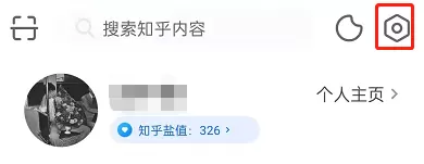 知乎不被邀请回答怎么开启?知乎不被邀请回答的开启方法