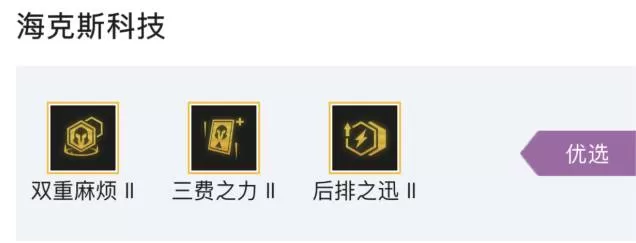 金铲铲之战社交白魔怎么玩?金铲铲之战社交白魔玩法攻略