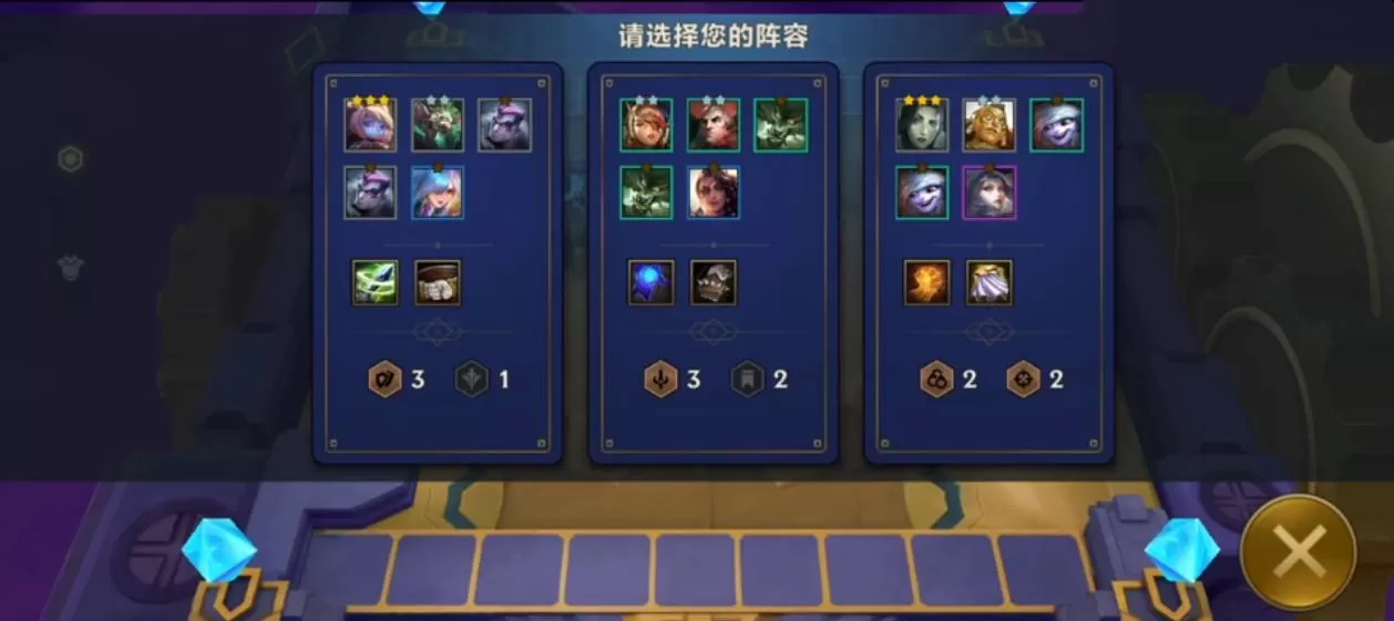 金铲铲之战暮光铁骑怎么通关?金铲铲之战暮光铁骑通关攻略