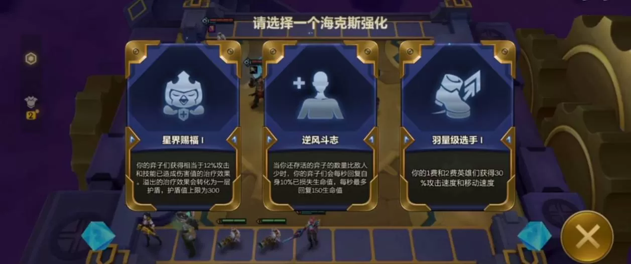 金铲铲之战暮光铁骑怎么通关?金铲铲之战暮光铁骑通关攻略