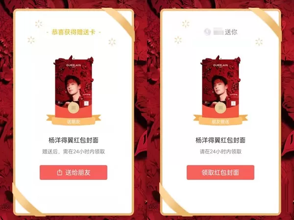 微信红包封面赠送卡如何获取?微信红包封面赠送卡的获取方法