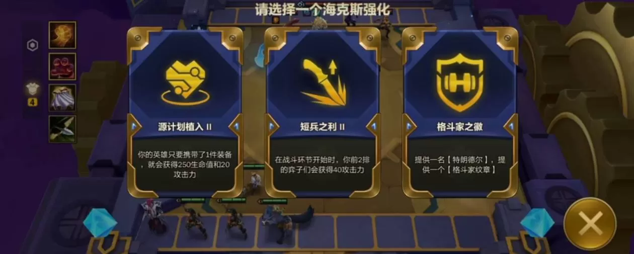 金铲铲之战暮光铁骑怎么通关?金铲铲之战暮光铁骑通关攻略