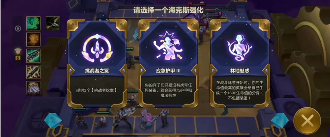 金铲铲之战暮光铁骑怎么通关?金铲铲之战暮光铁骑通关攻略