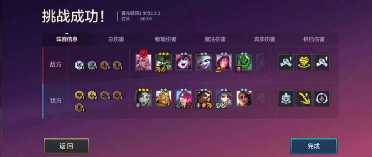 金铲铲之战暮光铁骑怎么通关?金铲铲之战暮光铁骑通关攻略