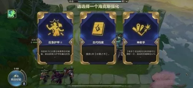 金铲铲之战圣盾使如何合成?金铲铲之战圣盾使合成攻略