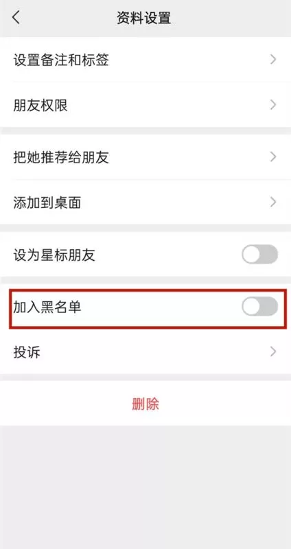 微信怎么屏蔽好友信息?微信屏蔽好友信息的方法