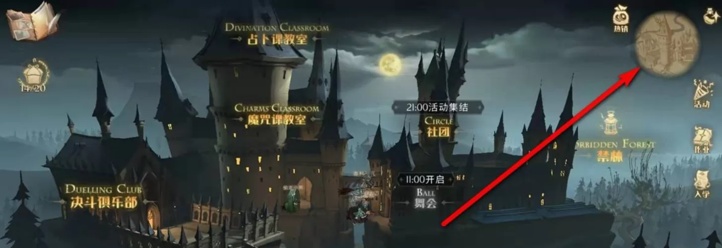 哈利波特:魔法觉醒拉文克劳休息室在哪?哈利波特:魔法觉醒拉文克劳休息室位置一览