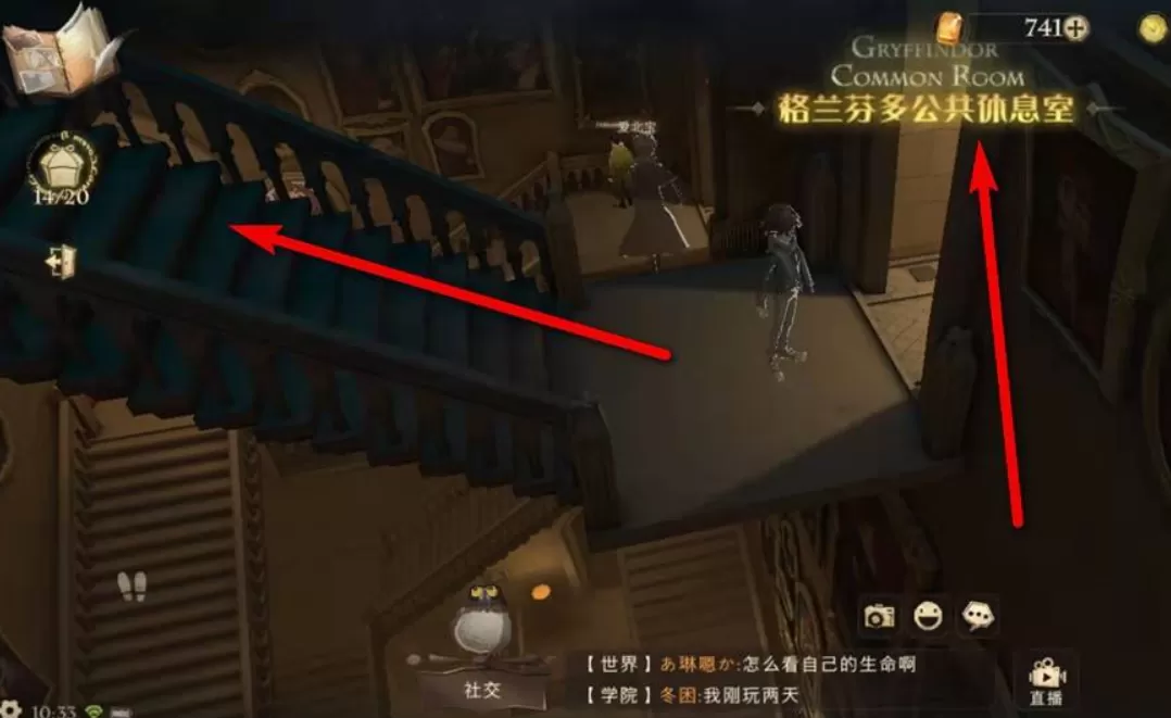 哈利波特:魔法觉醒拉文克劳休息室在哪?哈利波特:魔法觉醒拉文克劳休息室位置一览
