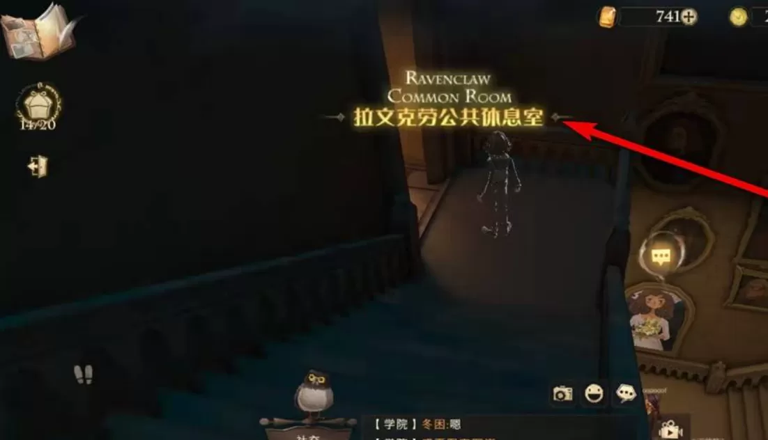哈利波特:魔法觉醒拉文克劳休息室在哪?哈利波特:魔法觉醒拉文克劳休息室位置一览